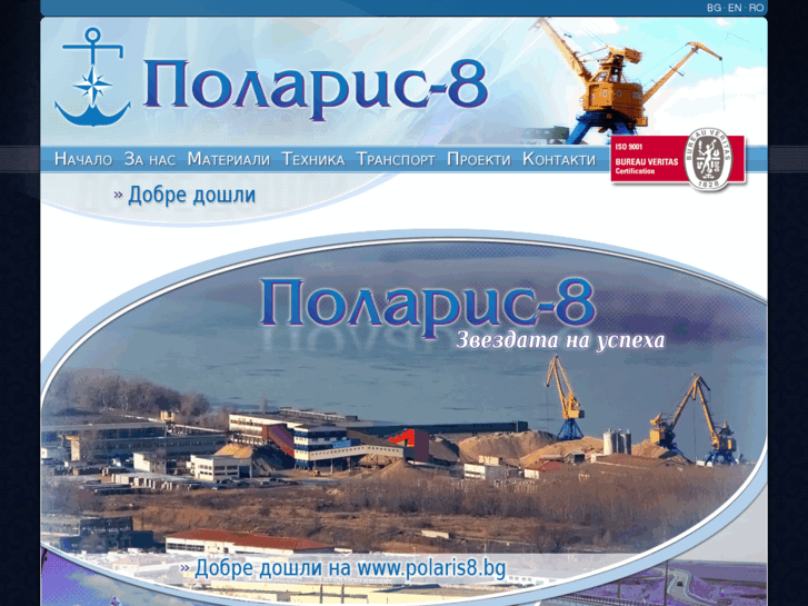 www.polaris8.bg