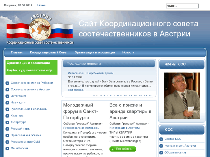 www.russianaustria.org