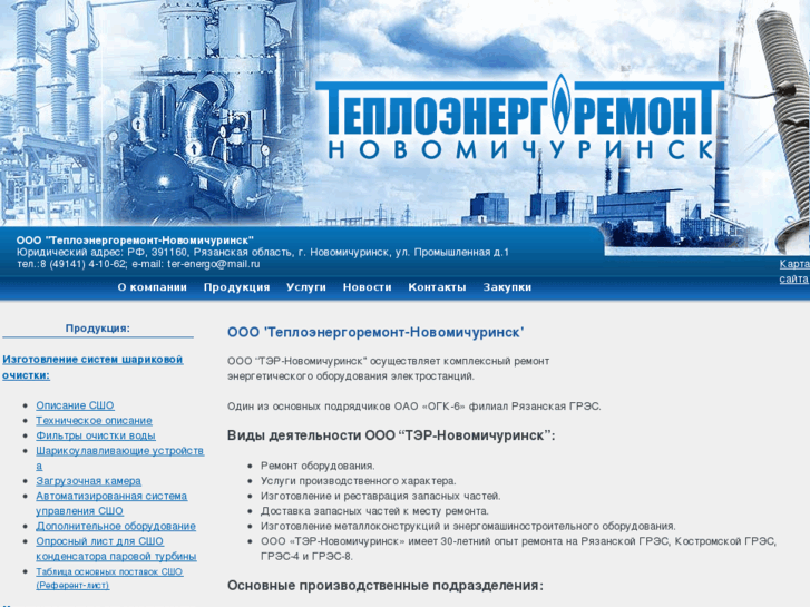 www.ter-energo.ru