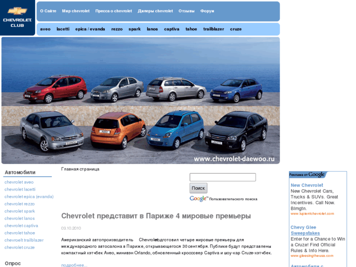 www.chevrolet-daewoo.ru