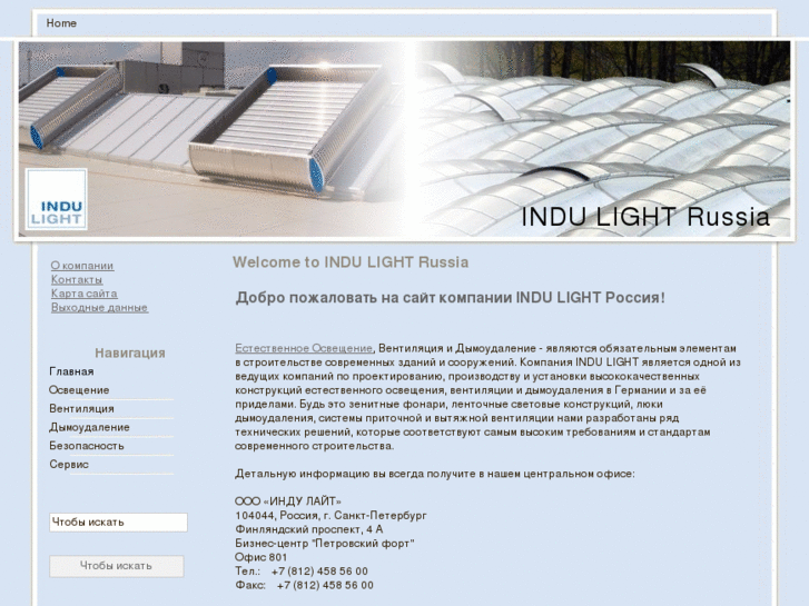 www.indu-light-ru.com