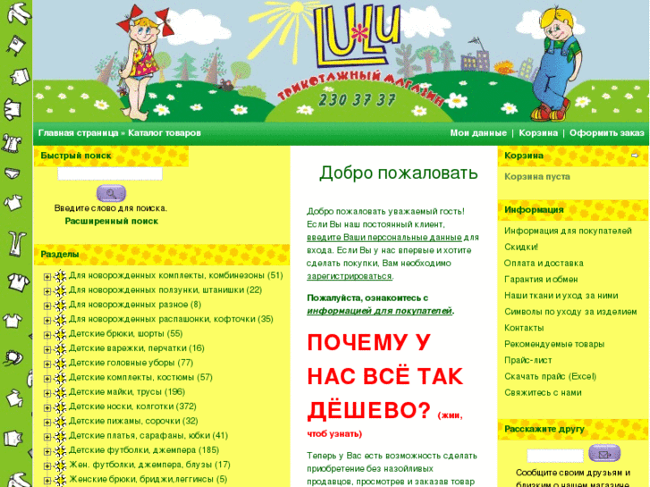 www.lu-lu.info