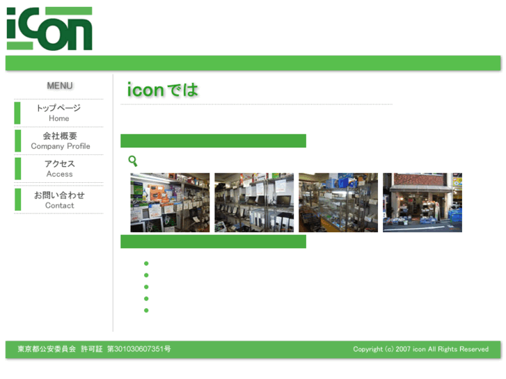 www.pc-icon.com