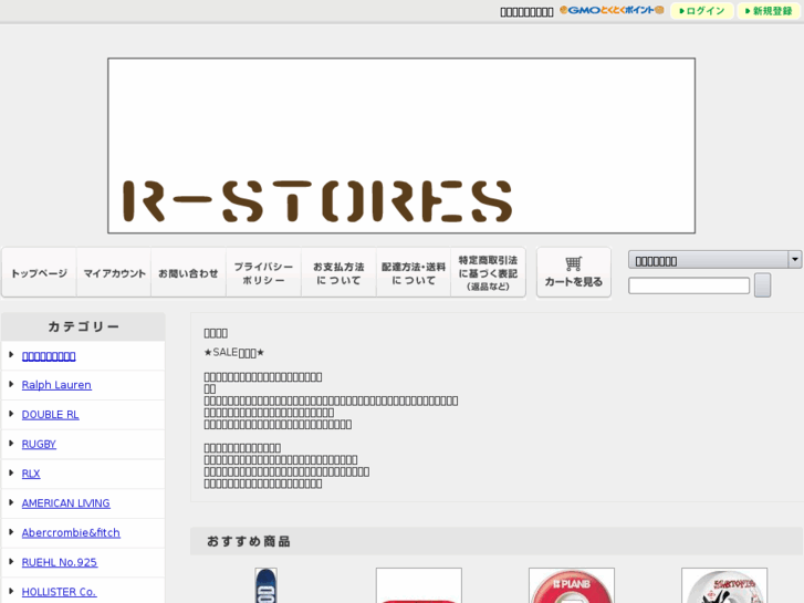 www.r-stores.com