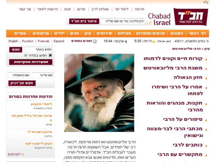 www.rabbi-il.org