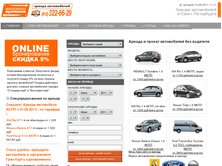 www.rent-cars.ru