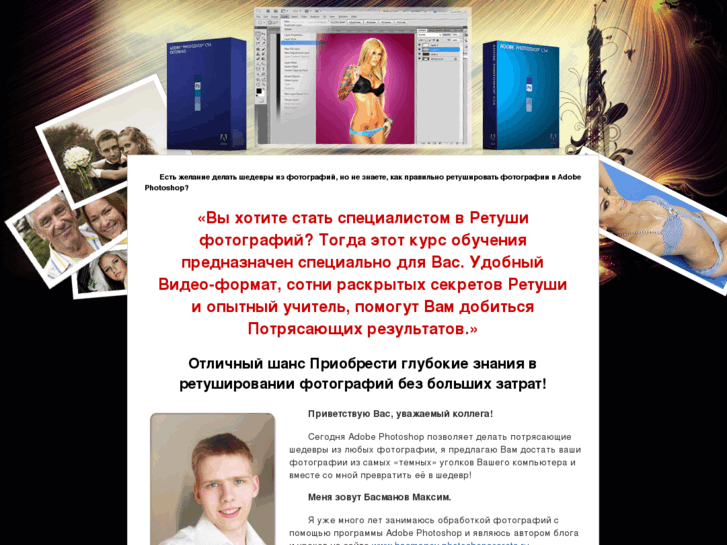 www.retouch-photo.ru