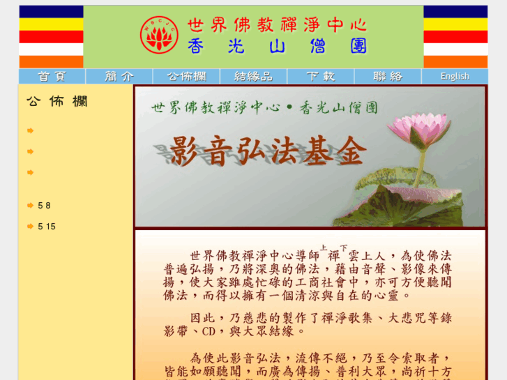 www.sgs-wbcjc.org