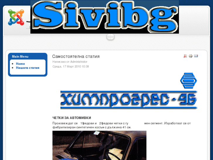 www.sivibg.com