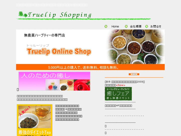 www.truelip.net