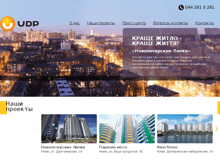 www.udp-ua.com