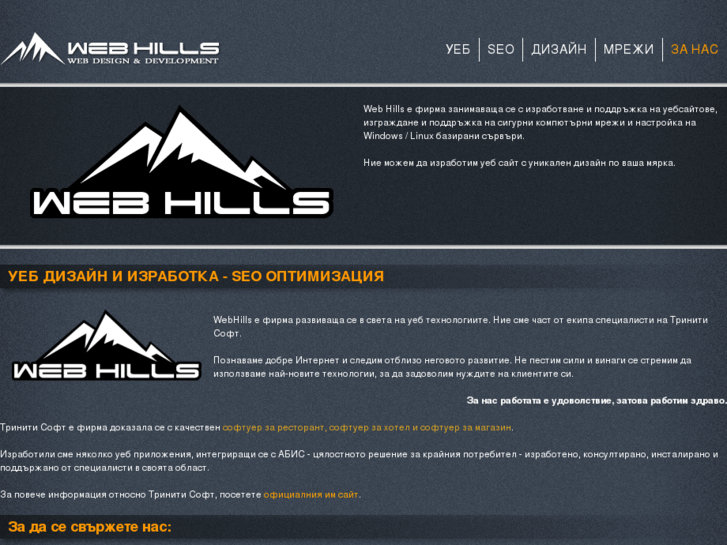 www.web-hills.com