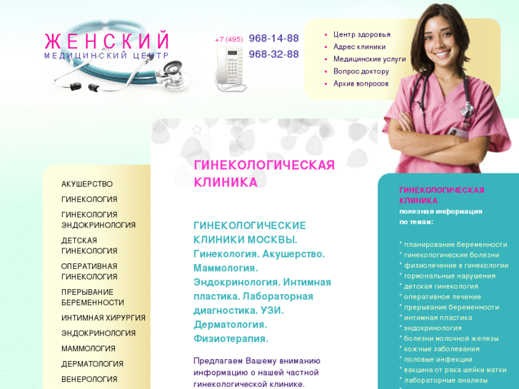 www.women-center.ru