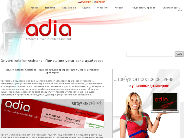 www.adia-project.net