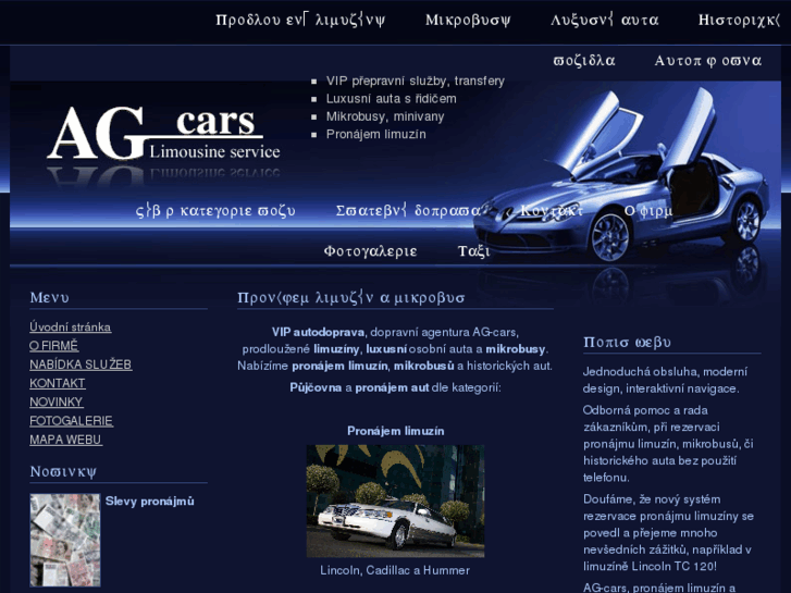 www.ag-cars.com