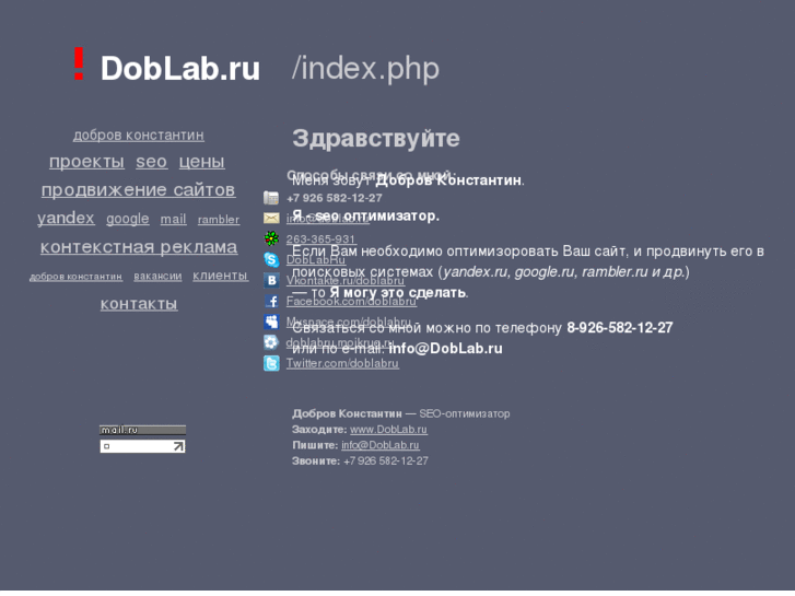 www.doblab.ru