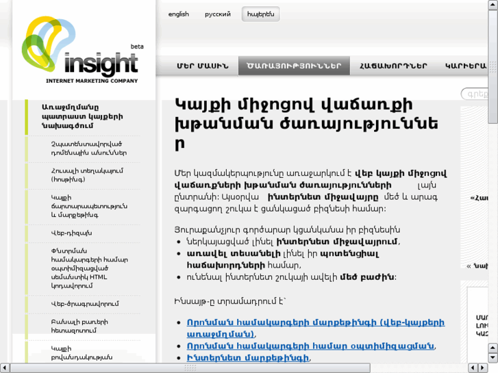 www.insight.am