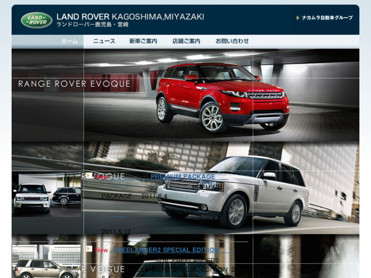 www.landrover-kagoshima.com