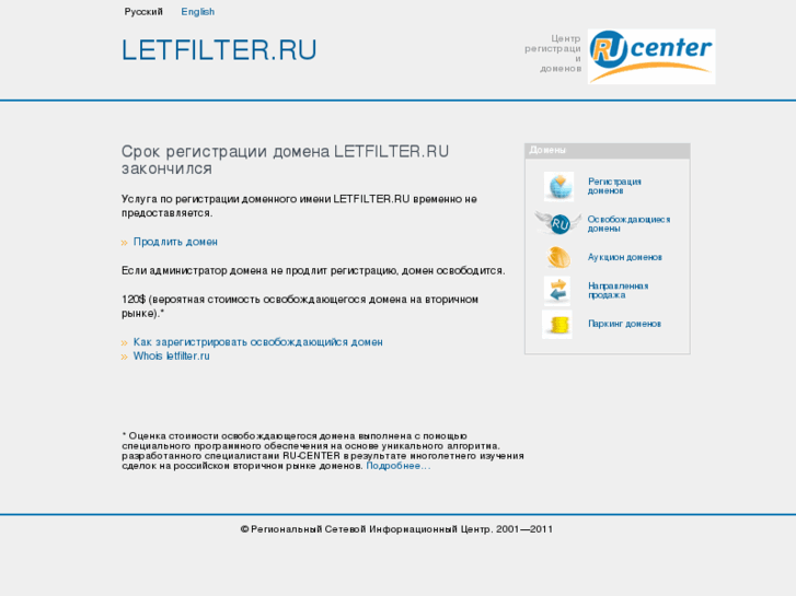 www.letfilter.ru