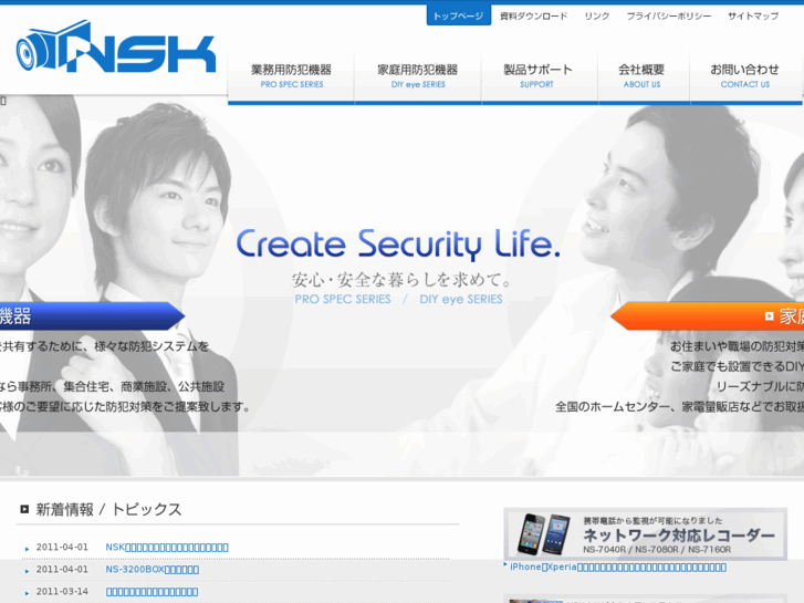 www.nsk-sec.co.jp