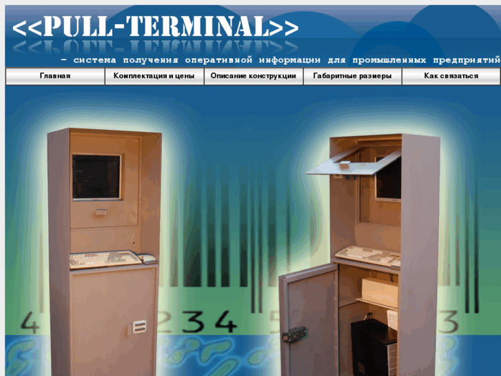 www.pullterminal.com