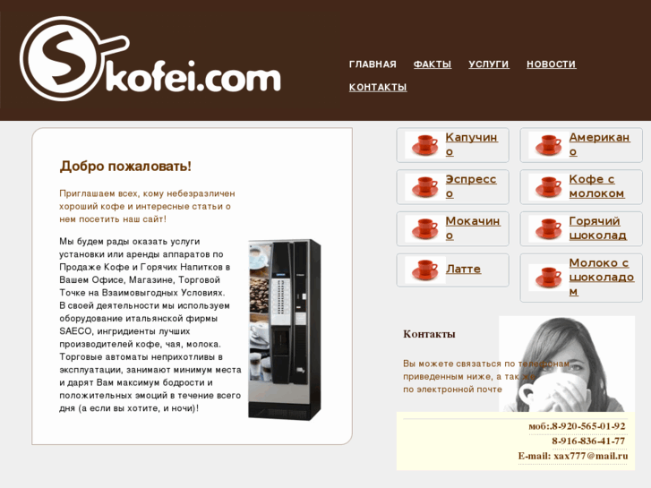 www.skofei.com