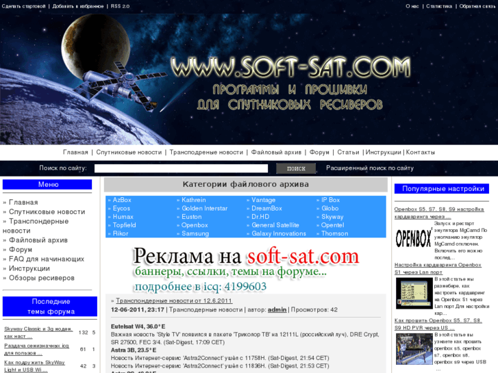 www.soft-sat.com