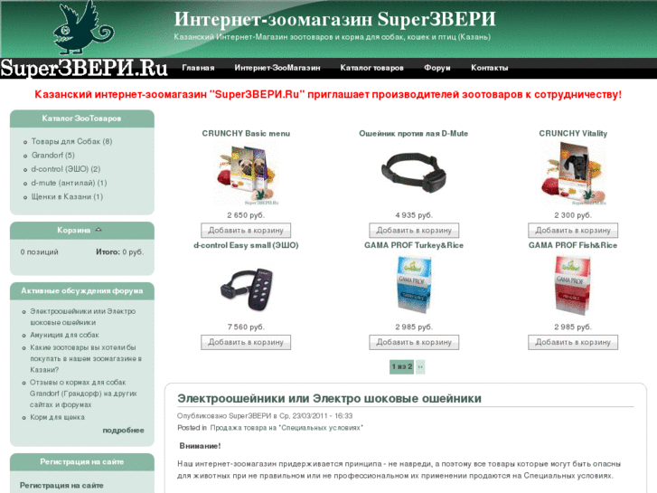 www.superzveri.ru