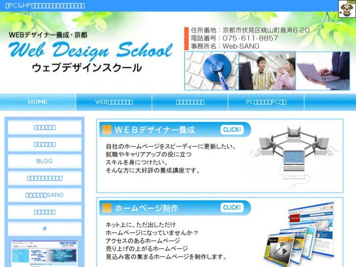 www.web-sano.net