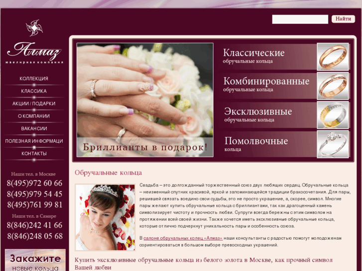 www.almaz-comp.ru