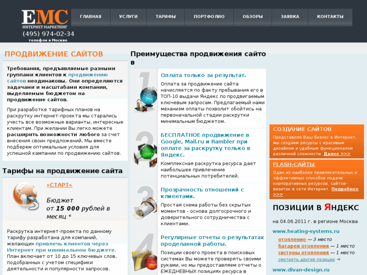 www.e-mc.ru