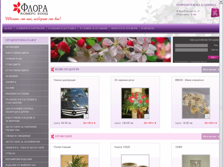 www.flora-com.com