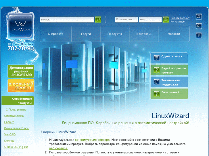 www.linuxwizard.ru