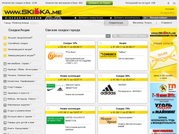 www.skidka.me