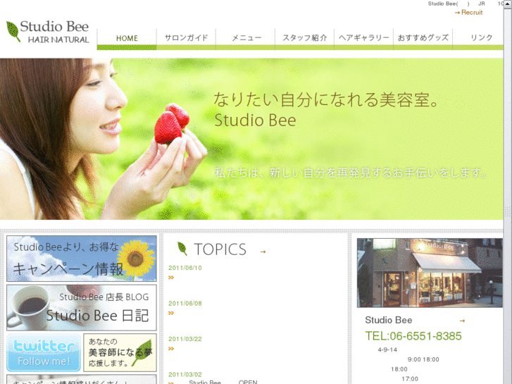 www.studio-bee.com