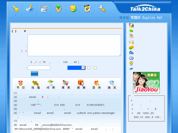 www.talk2china.com
