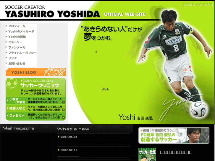 www.yoshida-yasuhiro.com