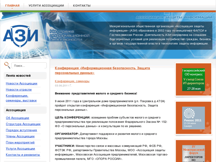 www.azi.ru