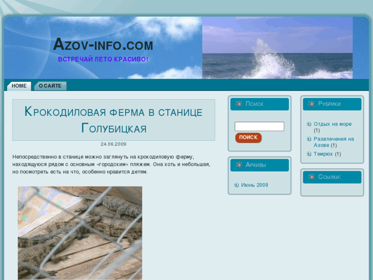 www.azov-info.com