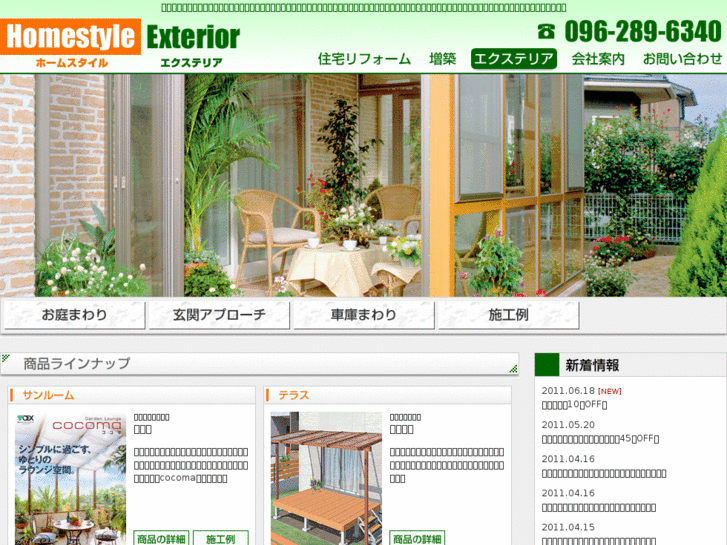 www.exterior-kumamoto.com