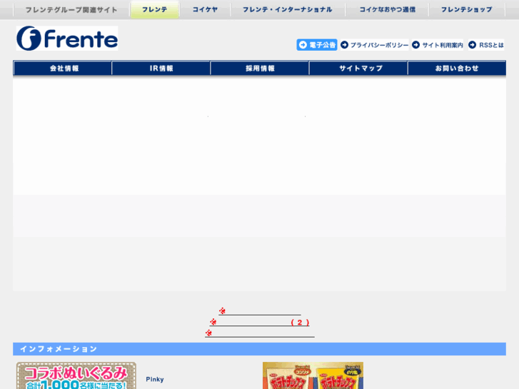 www.frente.co.jp