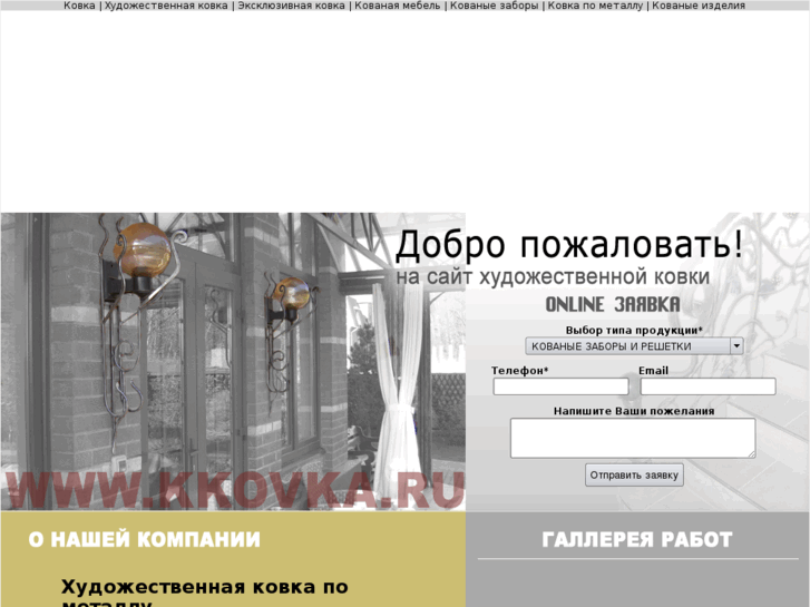 www.kkovka.ru