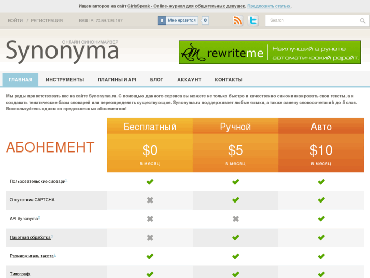 www.synonyma.ru