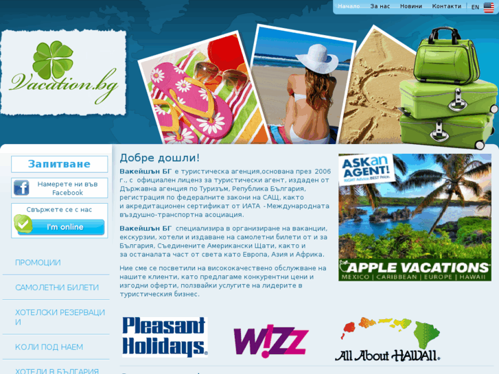 www.vacationbg.com