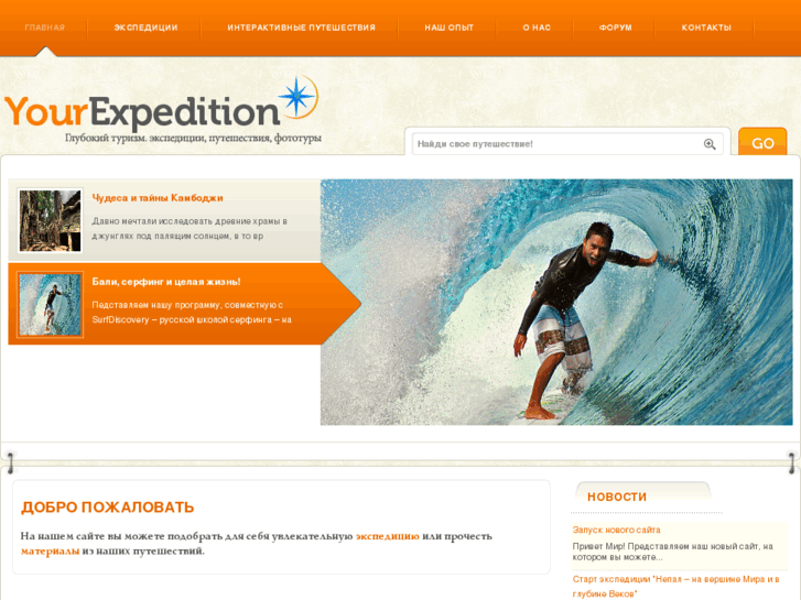 www.yourexpedition.info