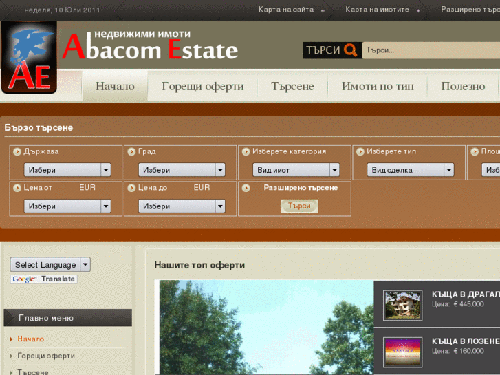 www.abacomestate.com