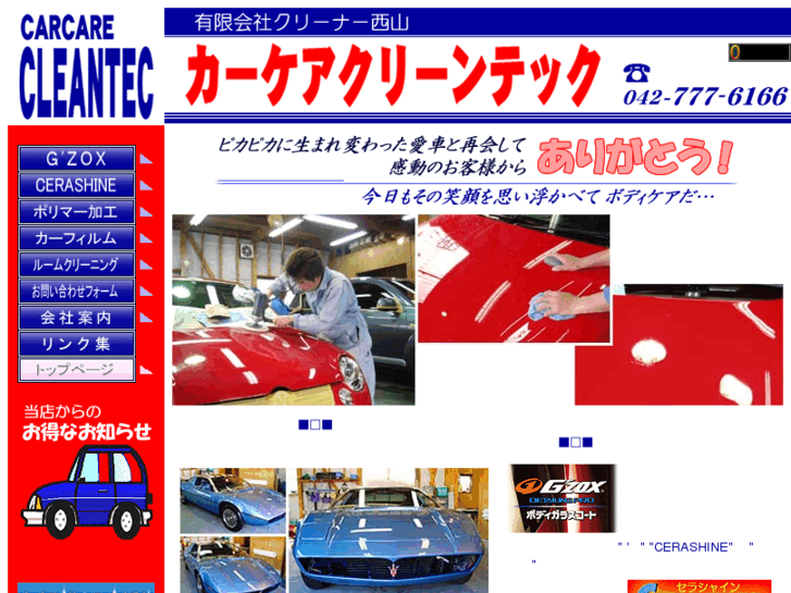 www.carcare-jp.com