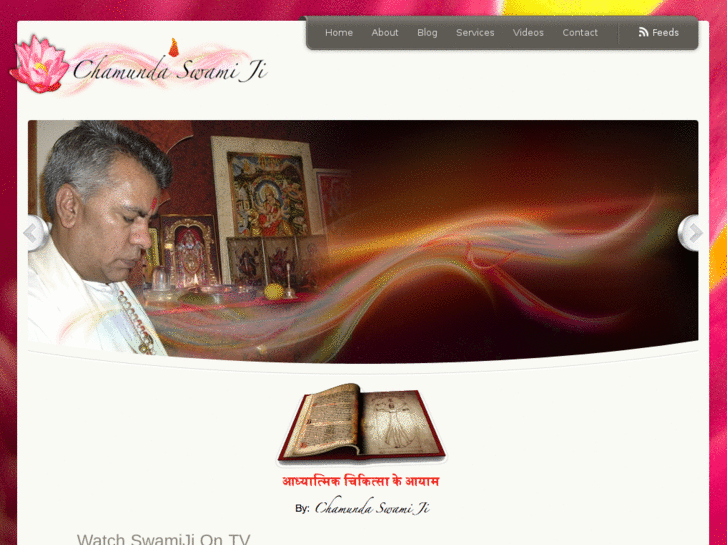 www.chamundaswamiji.com