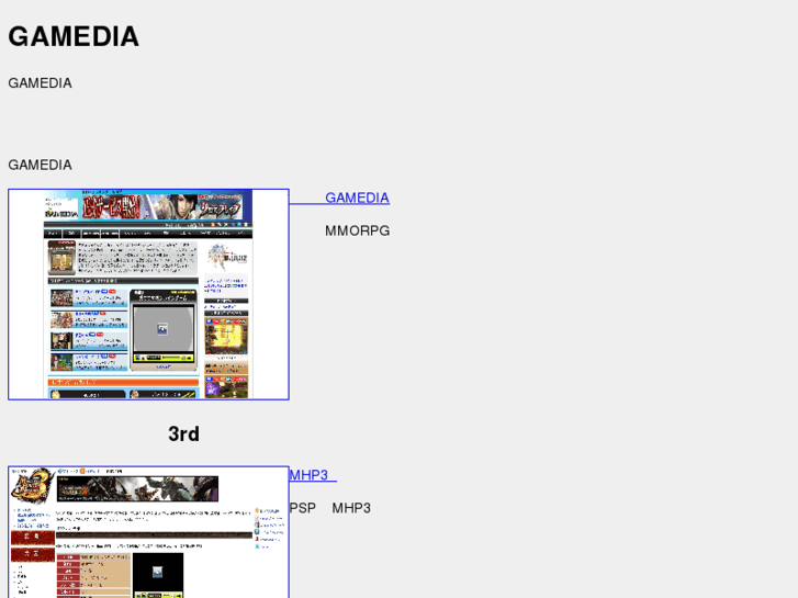 www.gamedia.jp