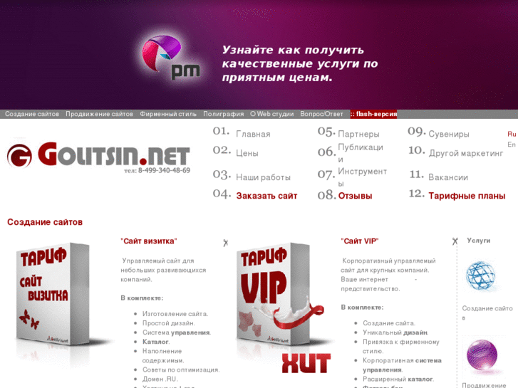 www.golitsin.net